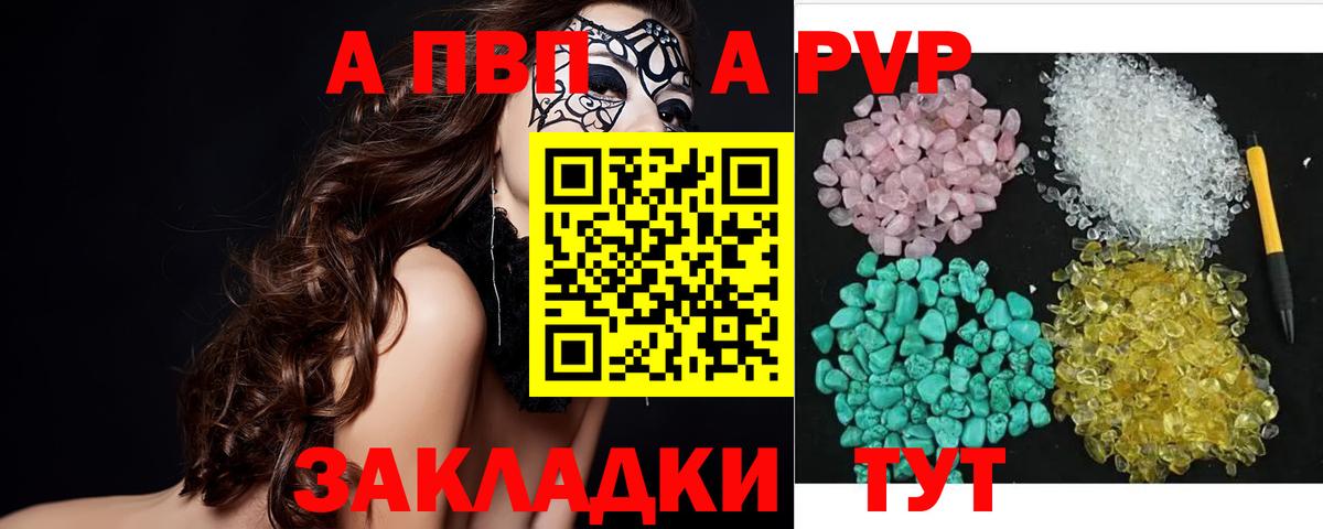 Alfa_PVP Соль Дивногорск