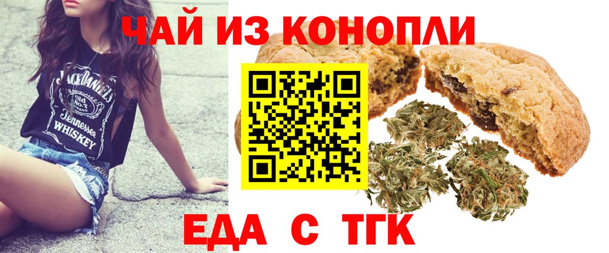 Canna-Cookies марихуана  Вход с VPN  Дивногорск 