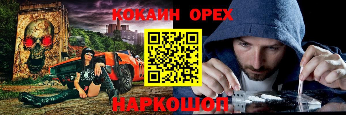 Кокаин 99% Дивногорск