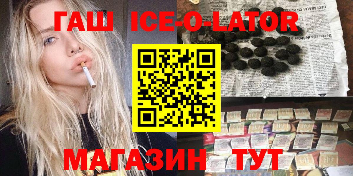 Дивногорск  Гашиш убойный  ГАШИШ  Вход с VPN 