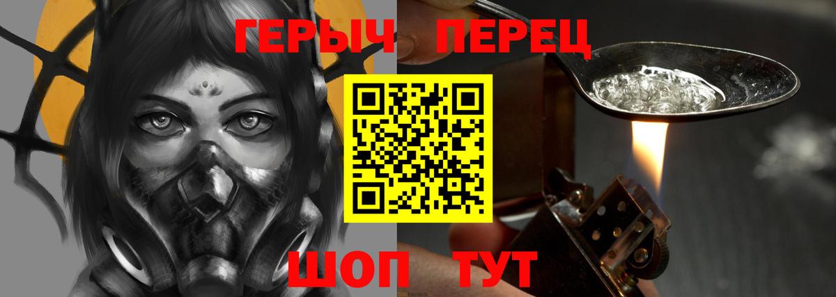 Героин гречка  Вход с VPN  ГЕРОИН  Дивногорск 