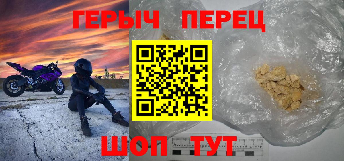 Героин хмурый Дивногорск