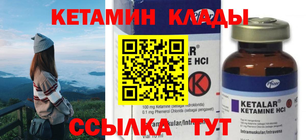 КЕТАМИН VHQ  КЕТАМИН VHQ  Вход с VPN  Дивногорск 