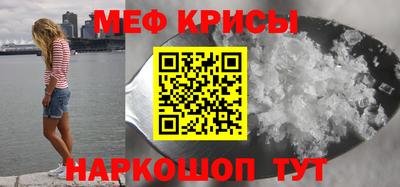 MESCALINE Брянск