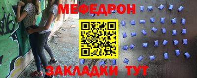 MESCALINE Брянск