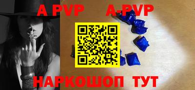 стафф Братск