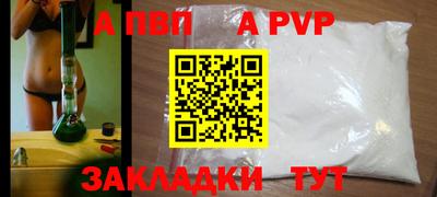 стафф Братск