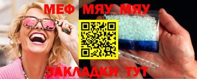 стафф Братск
