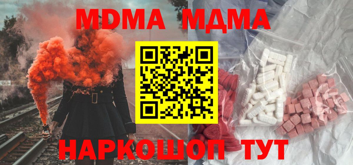 MDMA кристаллы Дивногорск