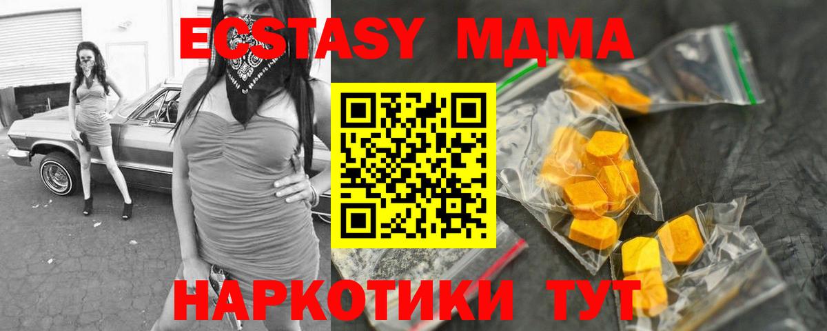 МДМА crystal  МДМА VHQ  МДМА  Вход с VPN  Дивногорск 