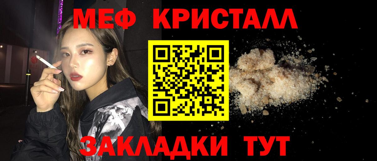 МЕФ мука  блэк спрут   Вход с VPN  Дивногорск  Меф VHQ 