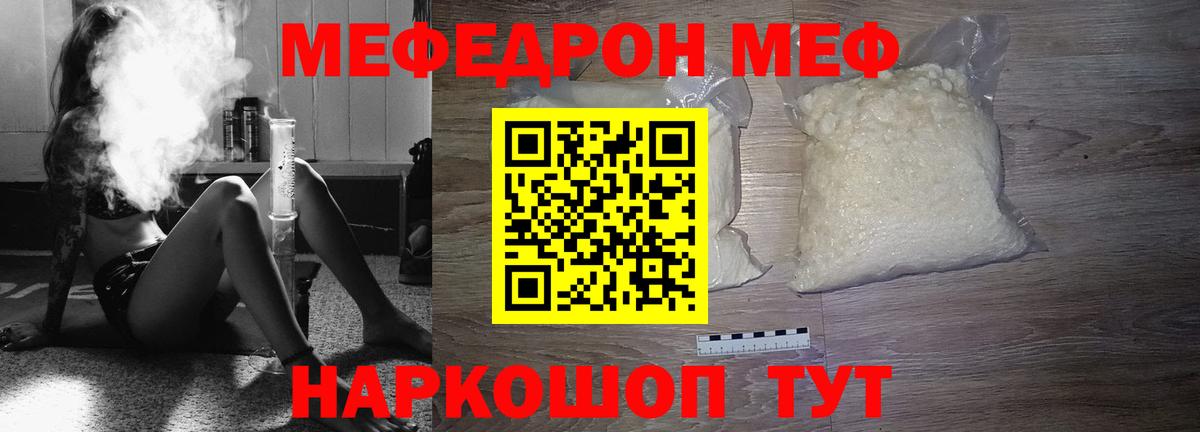 МЕФ кристаллы Дивногорск
