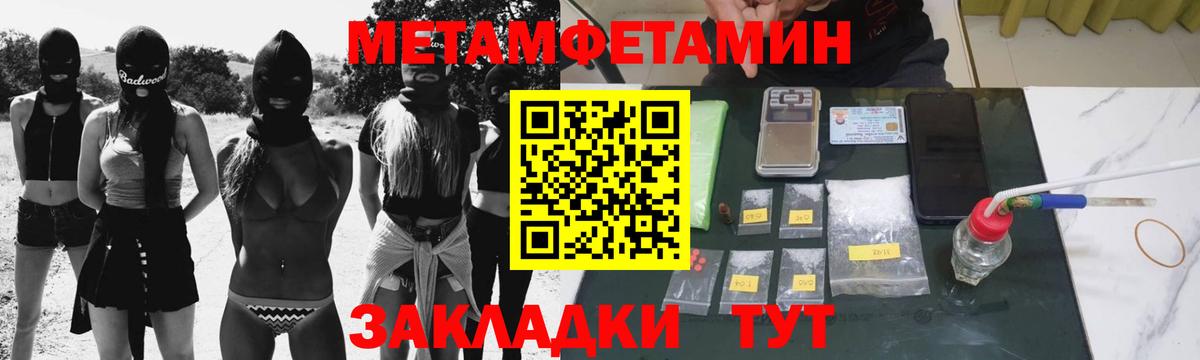 МЕТАМФЕТАМИН мет Дивногорск