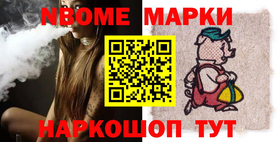 Марки NBOMe 1500мкг  Вход с VPN  Марки NBOMe 1500мкг  Дивногорск 