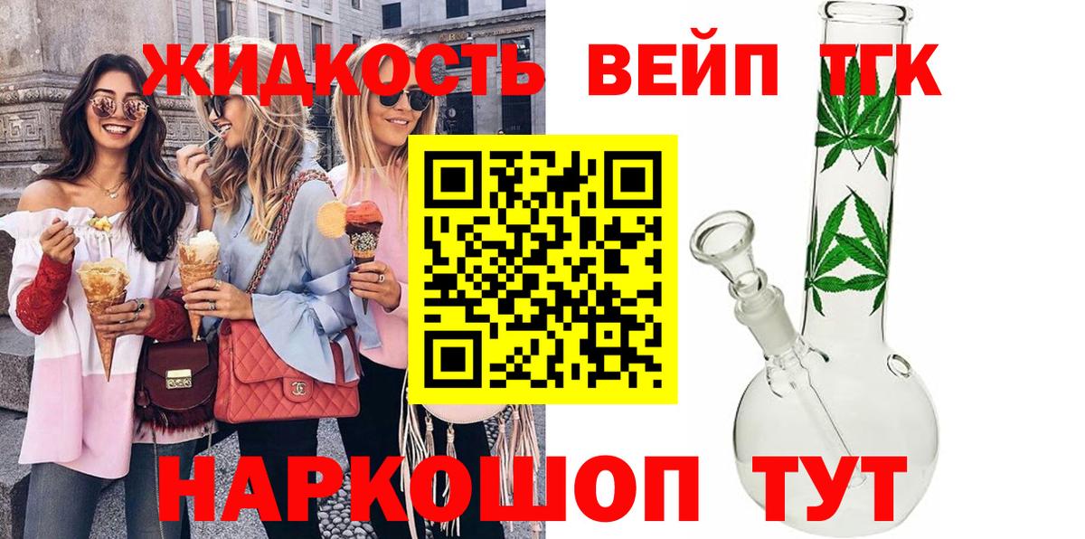 ТГК THC oil Дивногорск